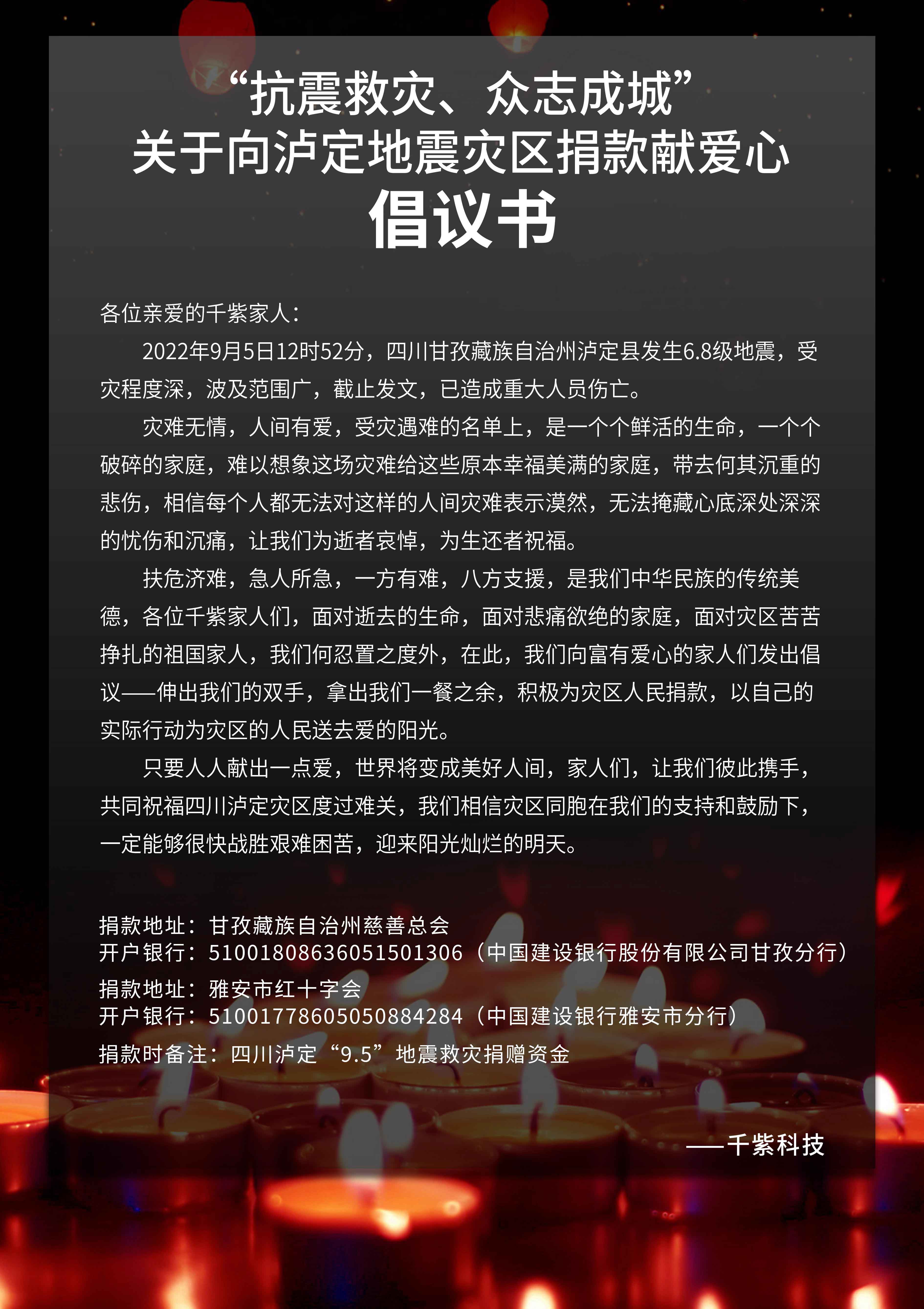 倡议书