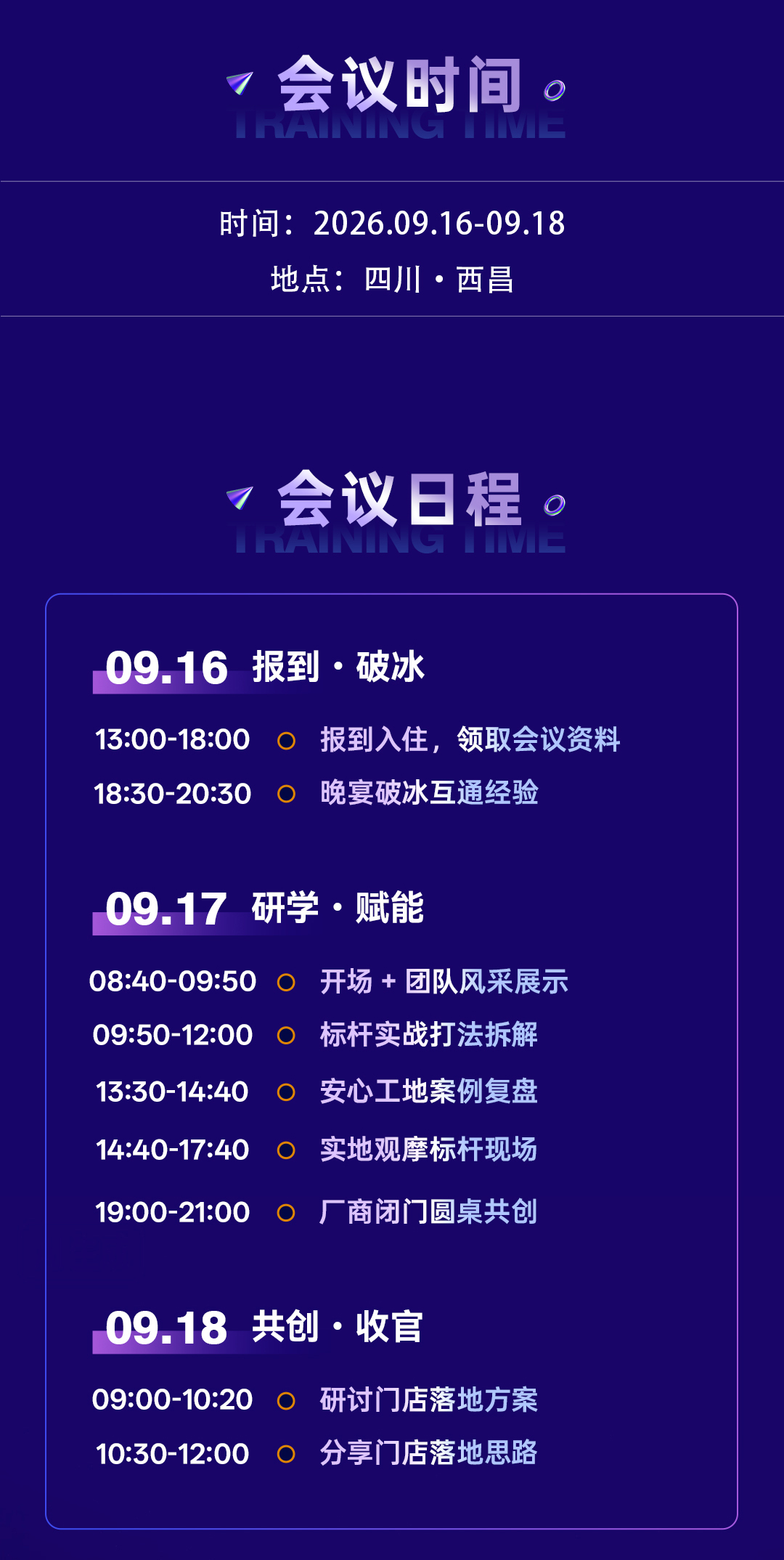 邀请_05